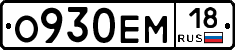 %D0%9E930%D0%95%D0%9C18