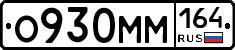 %D0%9E930%D0%9C%D0%9C164
