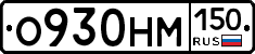 %D0%9E930%D0%9D%D0%9C150