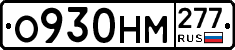 %D0%9E930%D0%9D%D0%9C277