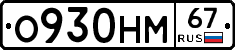 %D0%9E930%D0%9D%D0%9C67