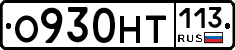 %D0%9E930%D0%9D%D0%A2113
