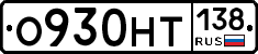 %D0%9E930%D0%9D%D0%A2138