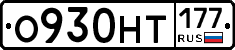 %D0%9E930%D0%9D%D0%A2177