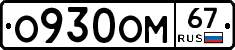 %D0%9E930%D0%9E%D0%9C67