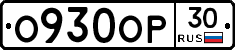 %D0%9E930%D0%9E%D0%A030