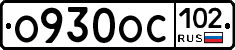 %D0%9E930%D0%9E%D0%A1102
