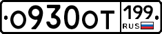 %D0%9E930%D0%9E%D0%A2199