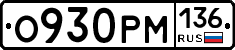 %D0%9E930%D0%A0%D0%9C136