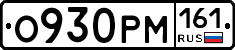 %D0%9E930%D0%A0%D0%9C161