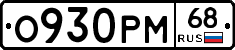 %D0%9E930%D0%A0%D0%9C68