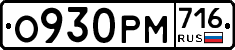 %D0%9E930%D0%A0%D0%9C716
