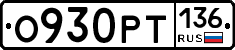 %D0%9E930%D0%A0%D0%A2136