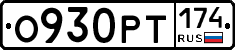 %D0%9E930%D0%A0%D0%A2174