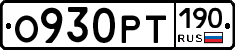 %D0%9E930%D0%A0%D0%A2190
