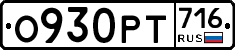 %D0%9E930%D0%A0%D0%A2716