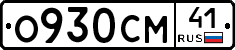 %D0%9E930%D0%A1%D0%9C41