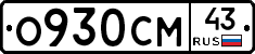 %D0%9E930%D0%A1%D0%9C43
