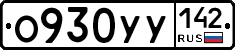 %D0%9E930%D0%A3%D0%A3142