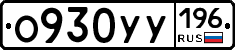 %D0%9E930%D0%A3%D0%A3196