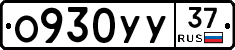 %D0%9E930%D0%A3%D0%A337