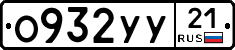 %D0%9E932%D0%A3%D0%A321