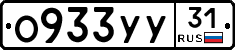 %D0%9E933%D0%A3%D0%A331