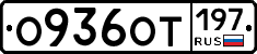 %D0%9E936%D0%9E%D0%A2197