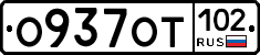 %D0%9E937%D0%9E%D0%A2102