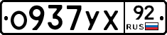 %D0%9E937%D0%A3%D0%A592