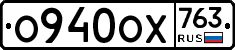 %D0%9E940%D0%9E%D0%A5763