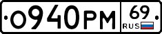 %D0%9E940%D0%A0%D0%9C69