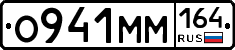 %D0%9E941%D0%9C%D0%9C164