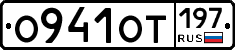 %D0%9E941%D0%9E%D0%A2197