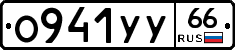 %D0%9E941%D0%A3%D0%A366