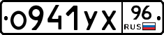 %D0%9E941%D0%A3%D0%A596