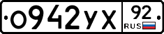 %D0%9E942%D0%A3%D0%A592