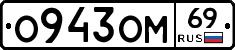 %D0%9E943%D0%9E%D0%9C69