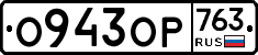 %D0%9E943%D0%9E%D0%A0763