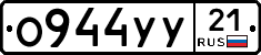 %D0%9E944%D0%A3%D0%A321