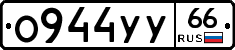 %D0%9E944%D0%A3%D0%A366