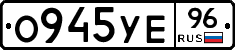 %D0%9E945%D0%A3%D0%9596