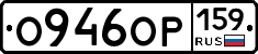 %D0%9E946%D0%9E%D0%A0159