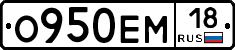 %D0%9E950%D0%95%D0%9C18