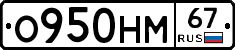 %D0%9E950%D0%9D%D0%9C67