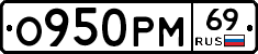 %D0%9E950%D0%A0%D0%9C69