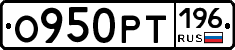%D0%9E950%D0%A0%D0%A2196