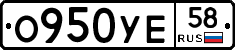 %D0%9E950%D0%A3%D0%9558