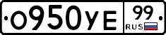 %D0%9E950%D0%A3%D0%9599