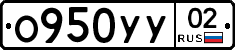 %D0%9E950%D0%A3%D0%A302